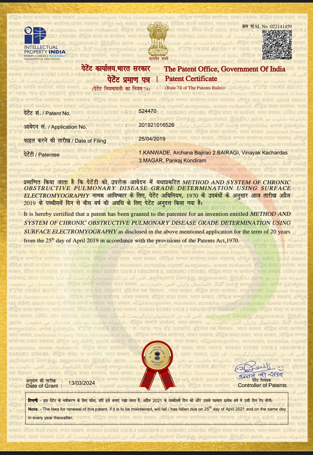 Patent Image 1